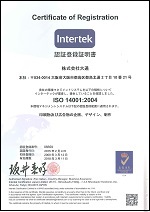 ISO 14001：2004 更新